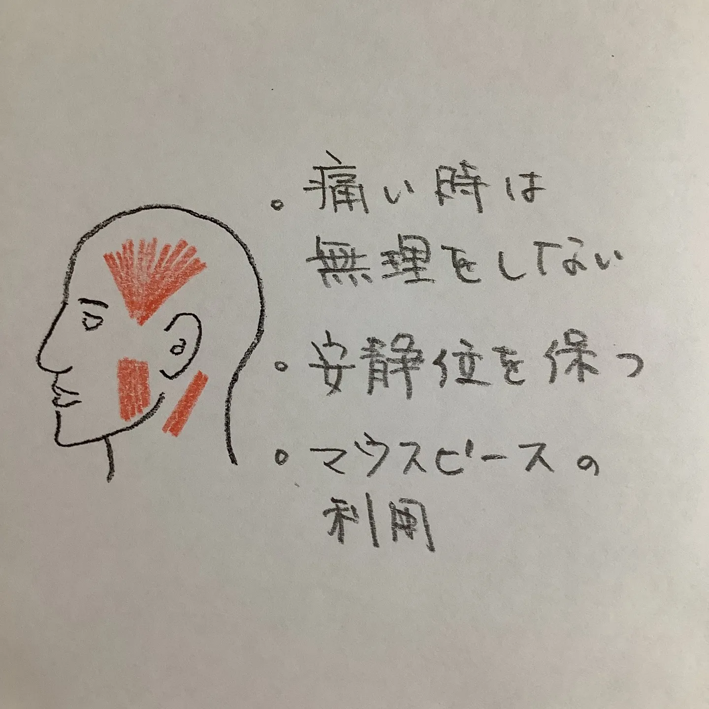 こんにちは、やまもと歯科医院です。