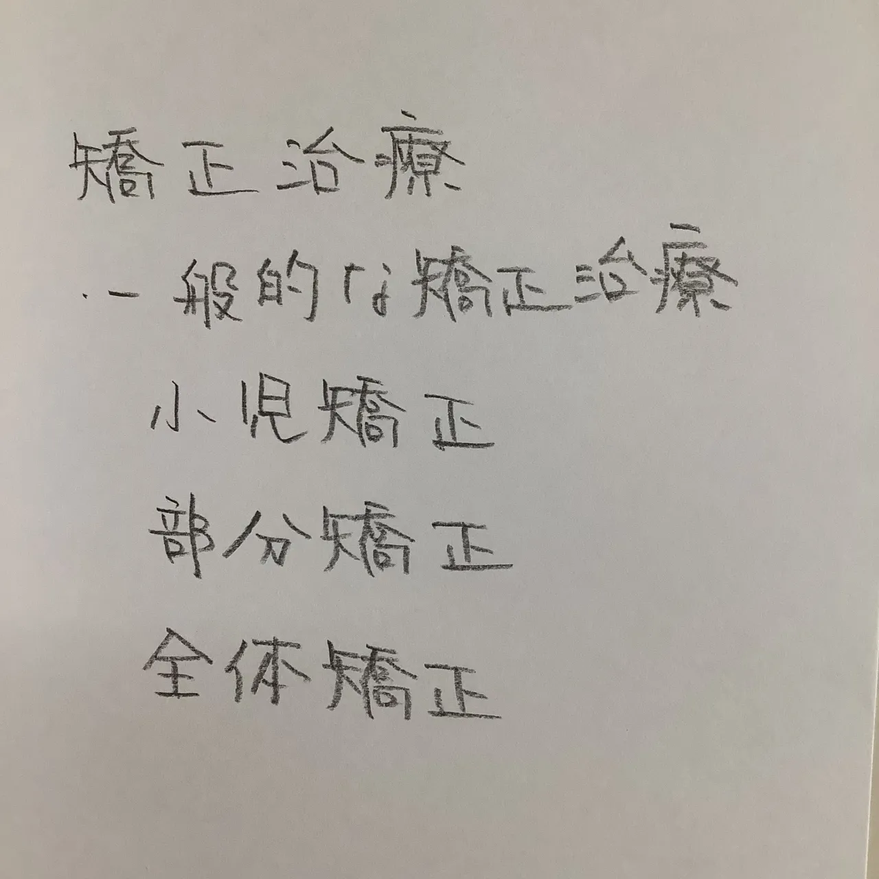 こんにちは。